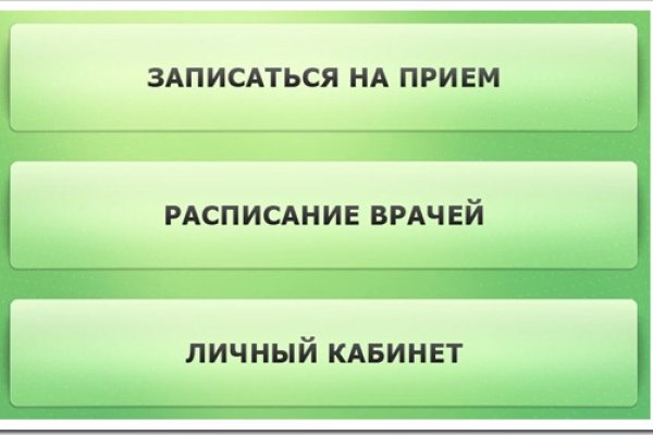 Где найти ссылку на кракен