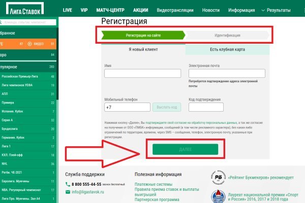 Найти ссылку кракен
