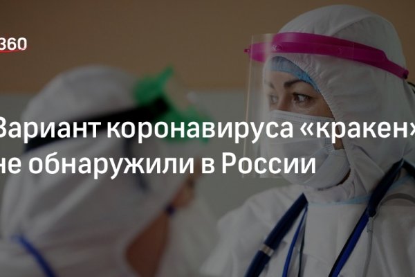 Кракен ссылка vtor