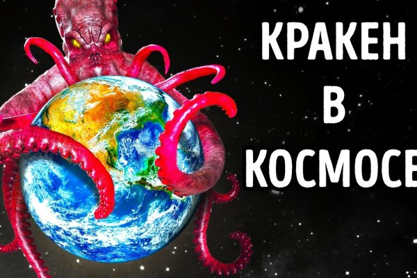 Кракен сайт магазин kraken clear com