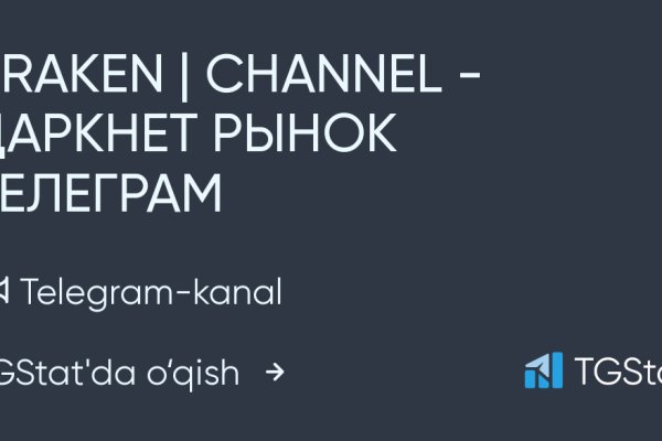 Kraken market ссылка