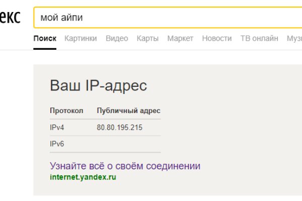Даркнет площадки