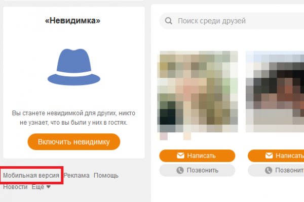 Кракен стор