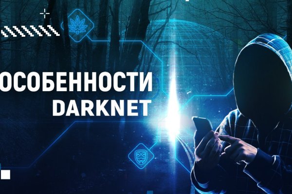 Кракен макет даркнет только через тор