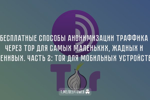 Как зайти на кракен с телефона андроид