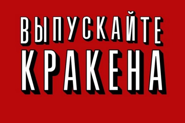 Кракен наркотики россия