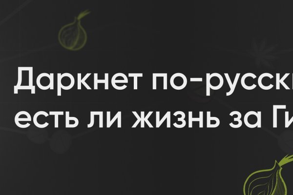 Кракен ссылка официальная