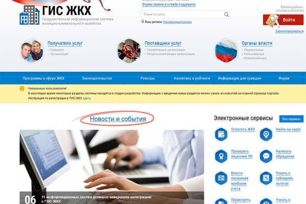 Гидра альтернатива