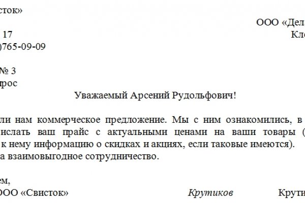 Как восстановить доступ к кракену