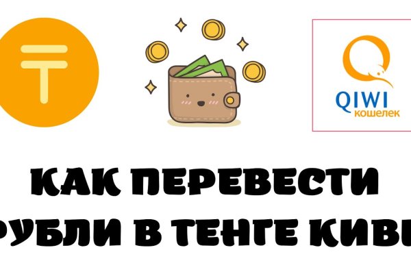 Кракен актуальная ссылка на сегодня